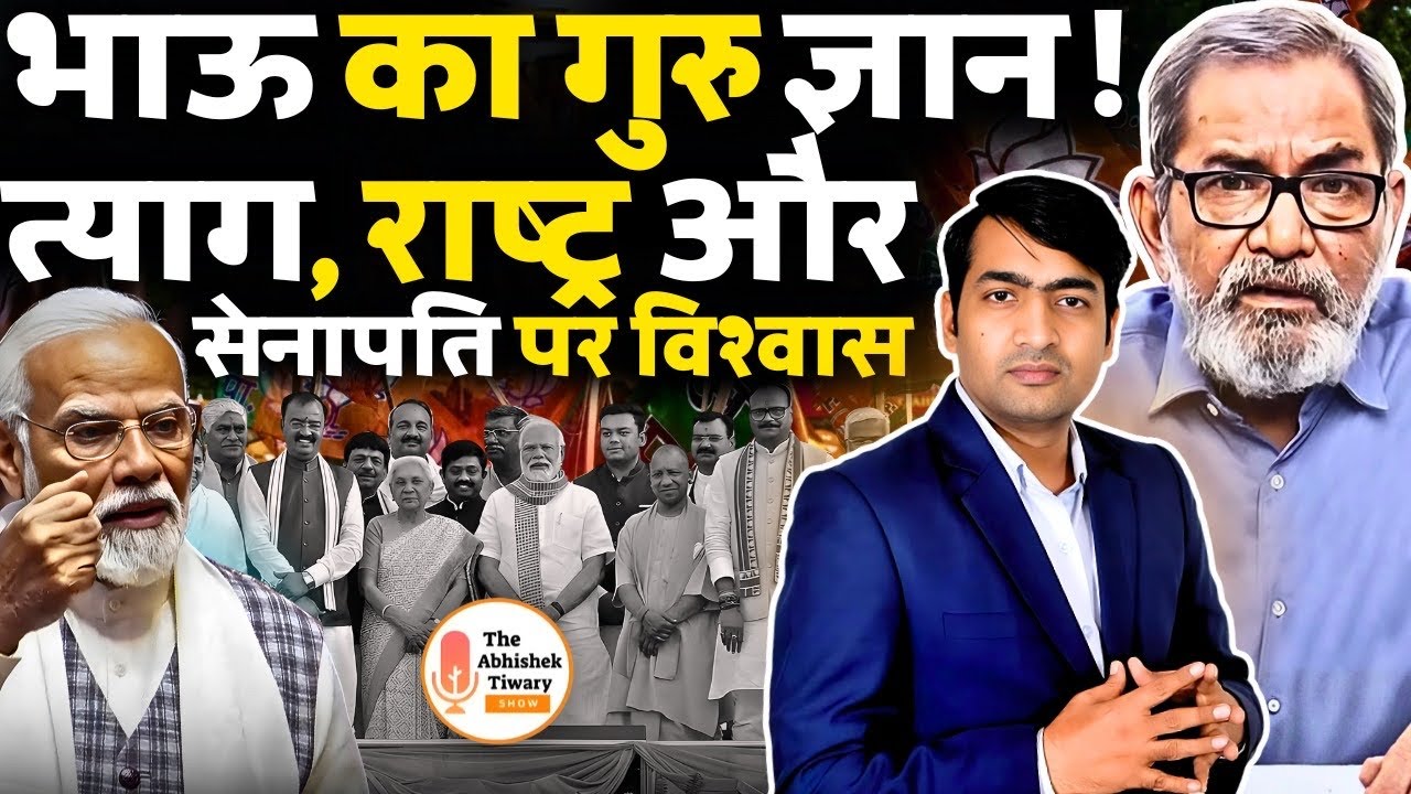 Bhau Torsekar ने खोल दिया पूरा गेम | नरेंद्र मोदी हिंदुओं के सेनापति है | The Abhishek Tiwary Show