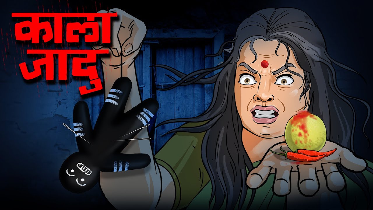 Kala Jadu - Horror Story | Err Video Scary | Dayan Chudail Ki Story