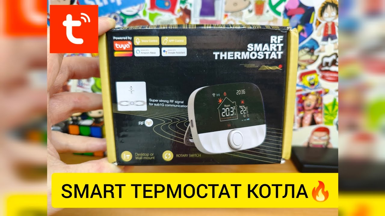 SMART ТЕРМОСТАТ ГАЗОВОГО КОТЛА Tuya | Бездротовий