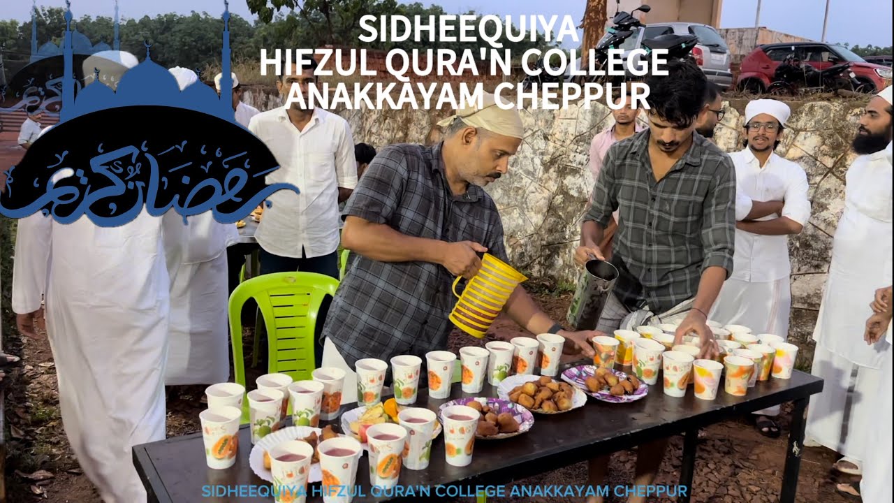 IFTHAR MEET 🤍 | SIDHEEQUIYAHIFZUL QURA'N COLLEGE ANAKKA YAM CHEPPUR