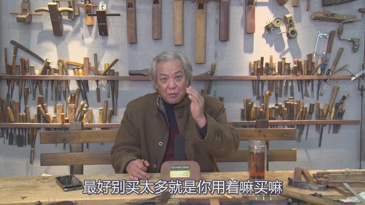 听辛老说说想学木工的人，不要盲目的置电动工具第二集