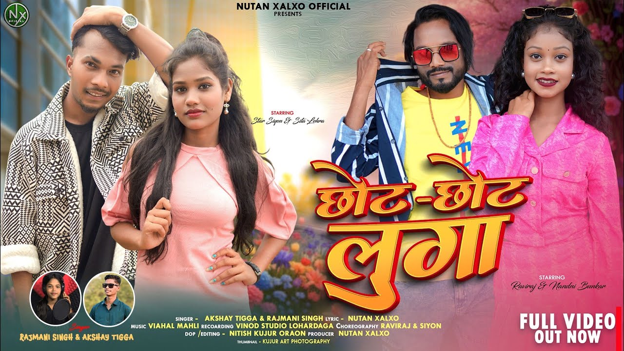 CHHOT CHHOT LUGA ! छोट छोट लुगा!akshay tigga & rajmani singh ! Ft.siyon & sita new nagpuri song 2025