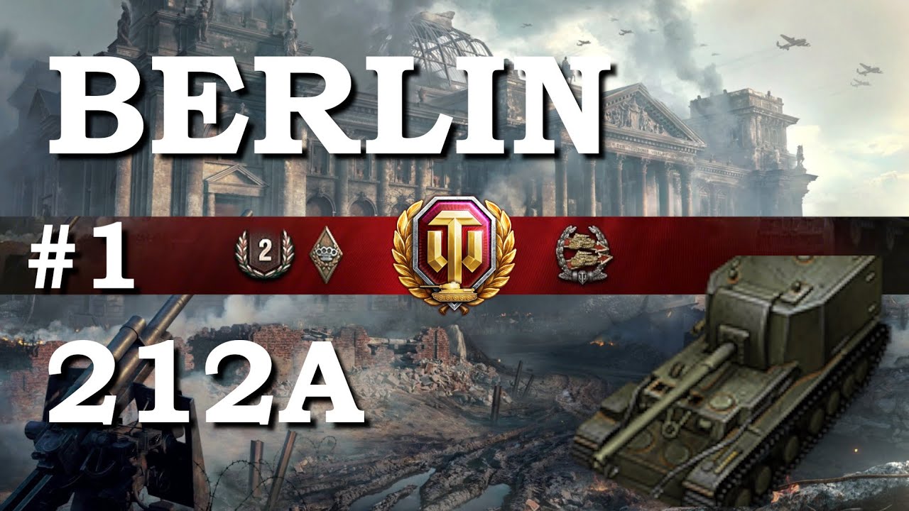 WOT Battle Pass 212A Berlin Damage Tactics