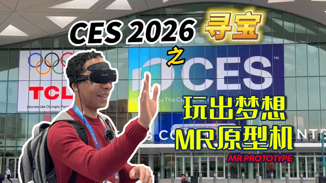 Weighing Just 100g! Play For Dream MR Headset Debuted at CES， Featuring Inside-out Tracking