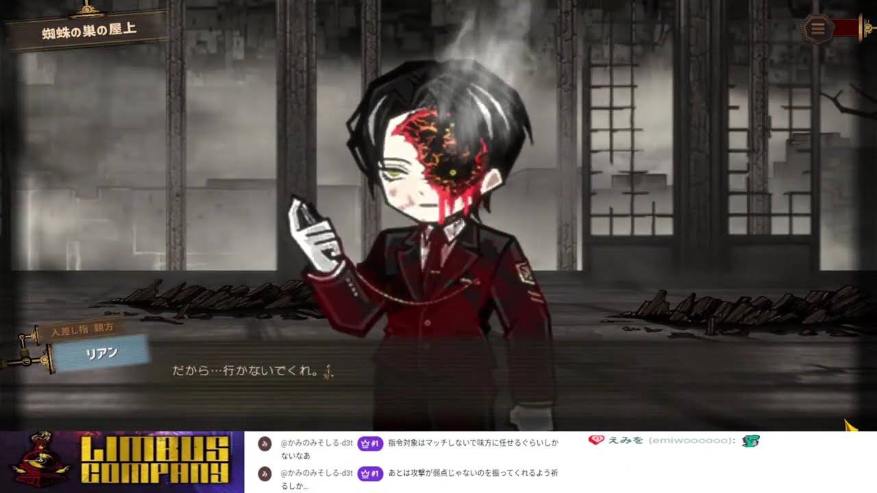 【Limbus Company】そして誰も守らなくなった人差し指の伝令