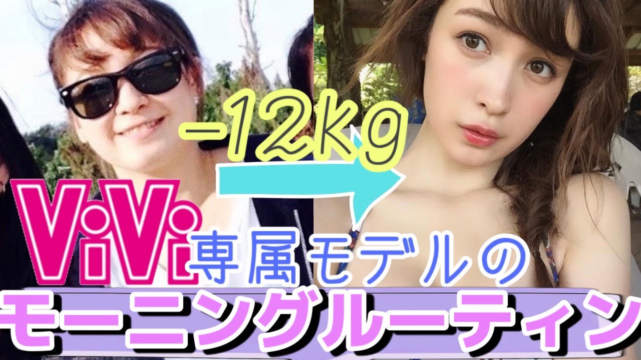 私は朝にこれをして 【-12kg 】維持してます！