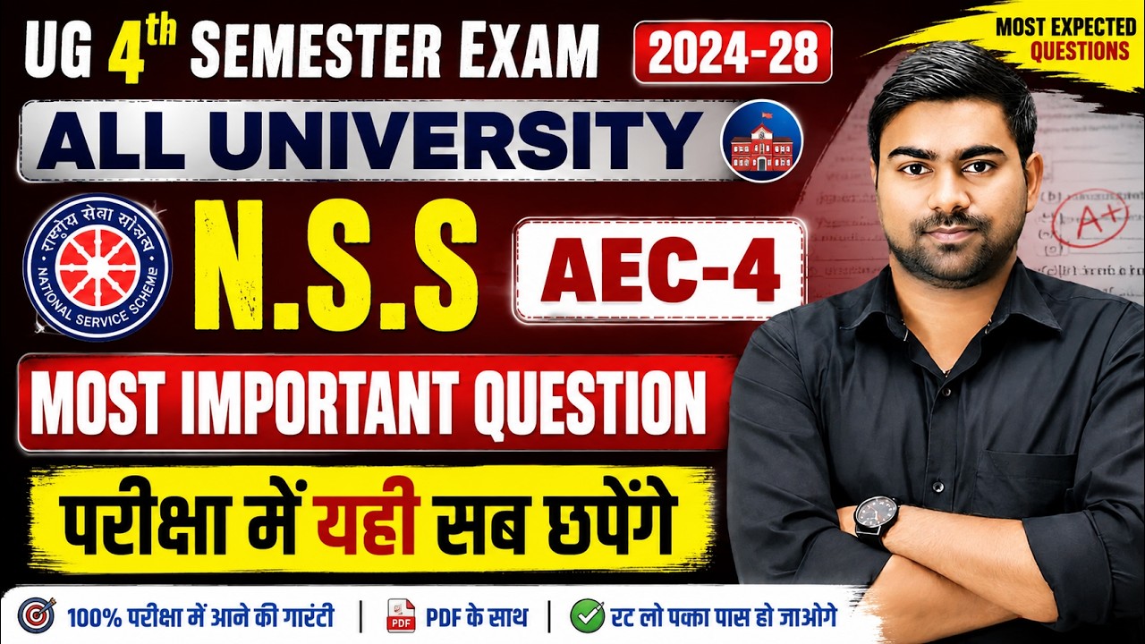 UG 4th Semester Exam 2024-28| NSS AEC-4 | Most Important Question | परीक्षा में यही सब छपेंगे 🔥