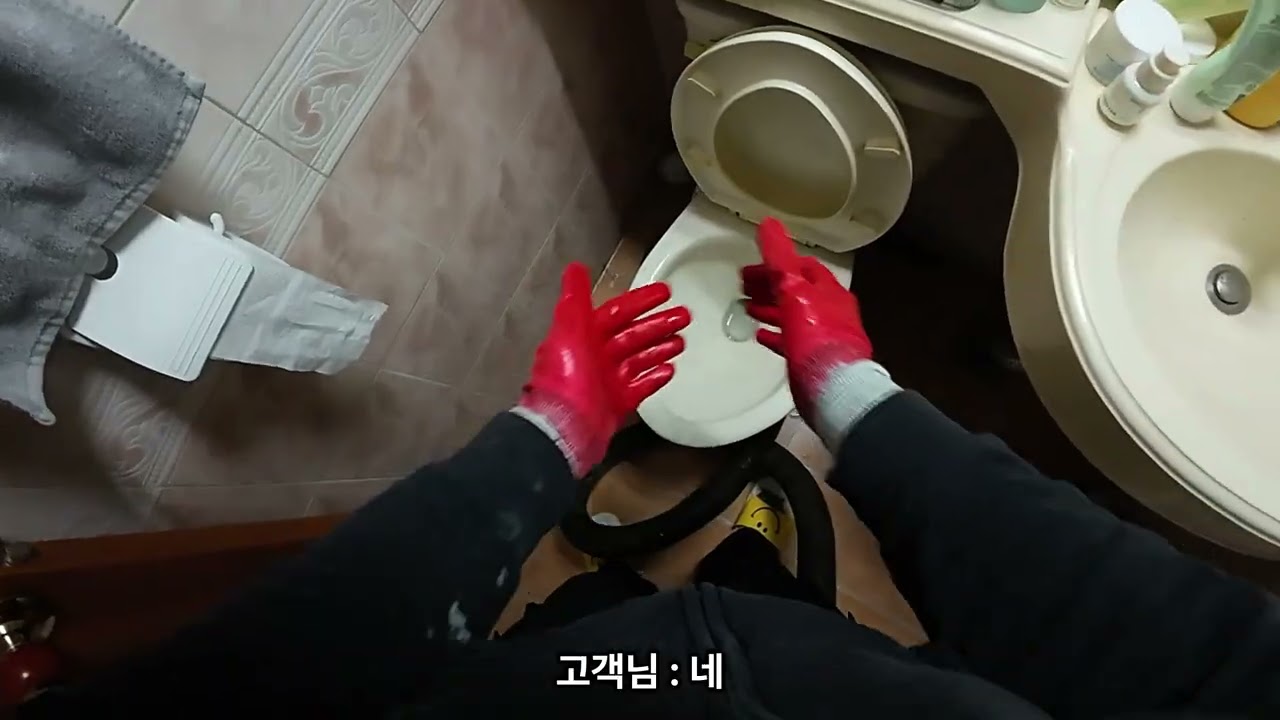 변기 안에 '화장품'이 들어 갔다고??