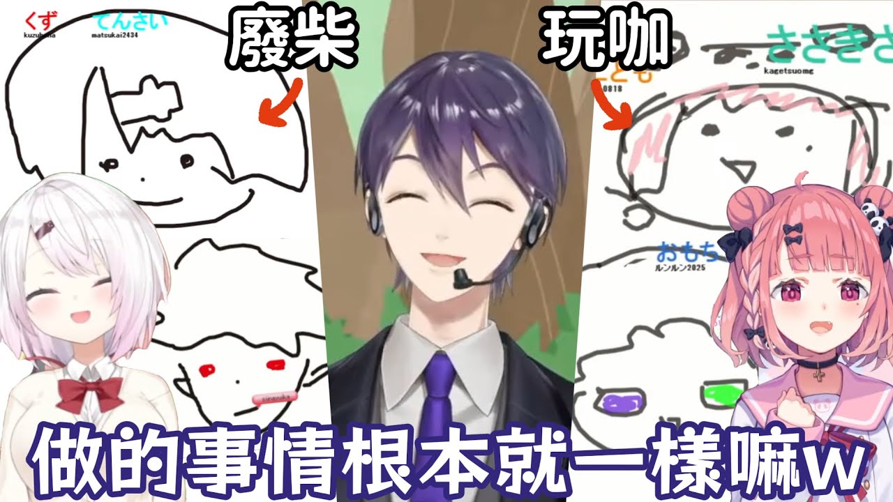 【彩虹社 中文/多視角】比賽中不約而同大玩自虐梗？組別不同也能展現多年羈絆的さくゆい！【にじさんじ切り抜き/剣持刀也/笹木咲/椎名唯華】