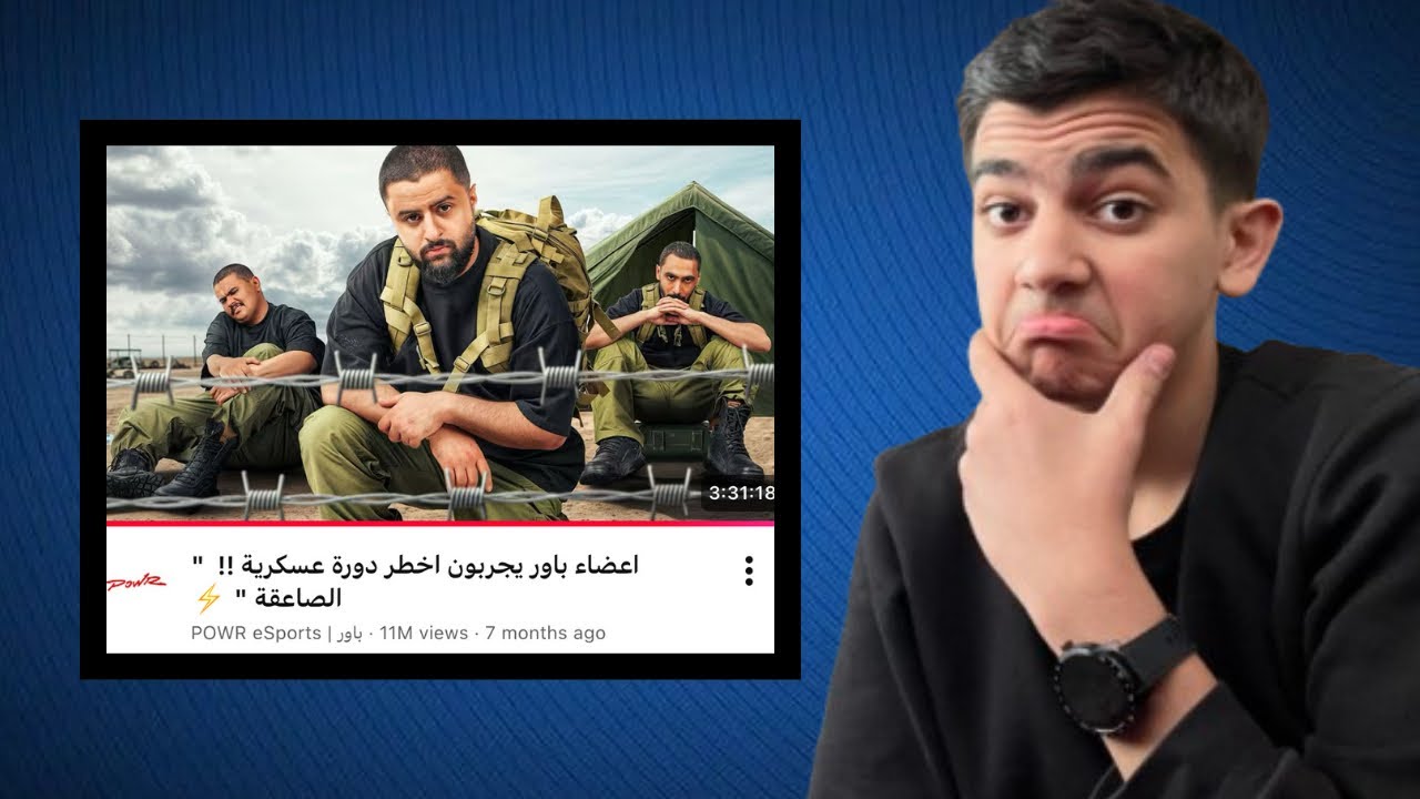 تقييم سلاسل صناع المحتوى في الشرق الأوسط!!🤩