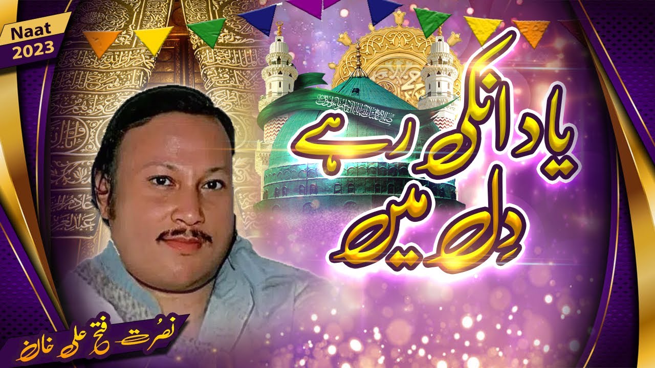 Yaad Unki Rahe Dil Me Ankhon Me Madina Ho || Nusrat Fateh Ali Khan || Rare Naat || Heart Touching ||