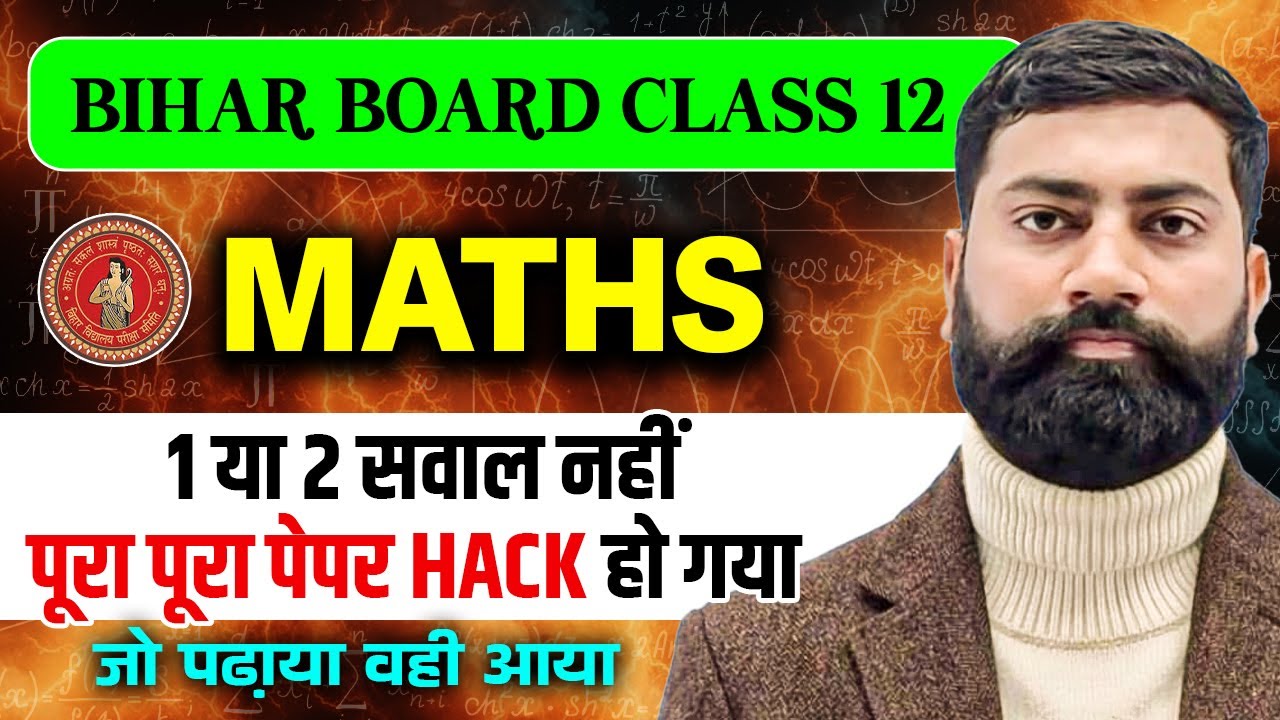 Bihar Board Class 12 Maths Answer Key 2026 | 3 Feb Maths Exam Solutions | Ankit Sir Live