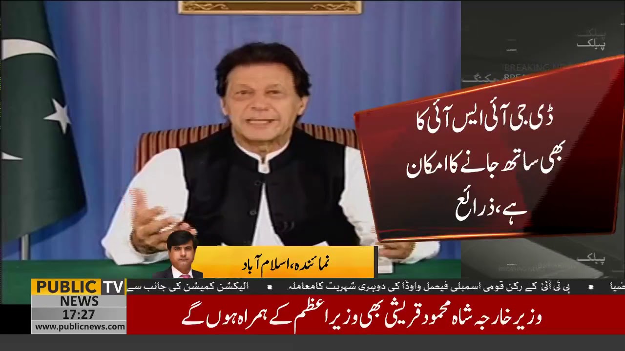 Prime Minister Imran Khan to visit Saudi Arabia tomorrow for 2 days | Public News