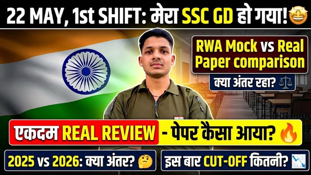 My SSC GD exam is done, real analysis 👍 what is the exam level coming like? 🤔 #sscgdexam #sscgd #...