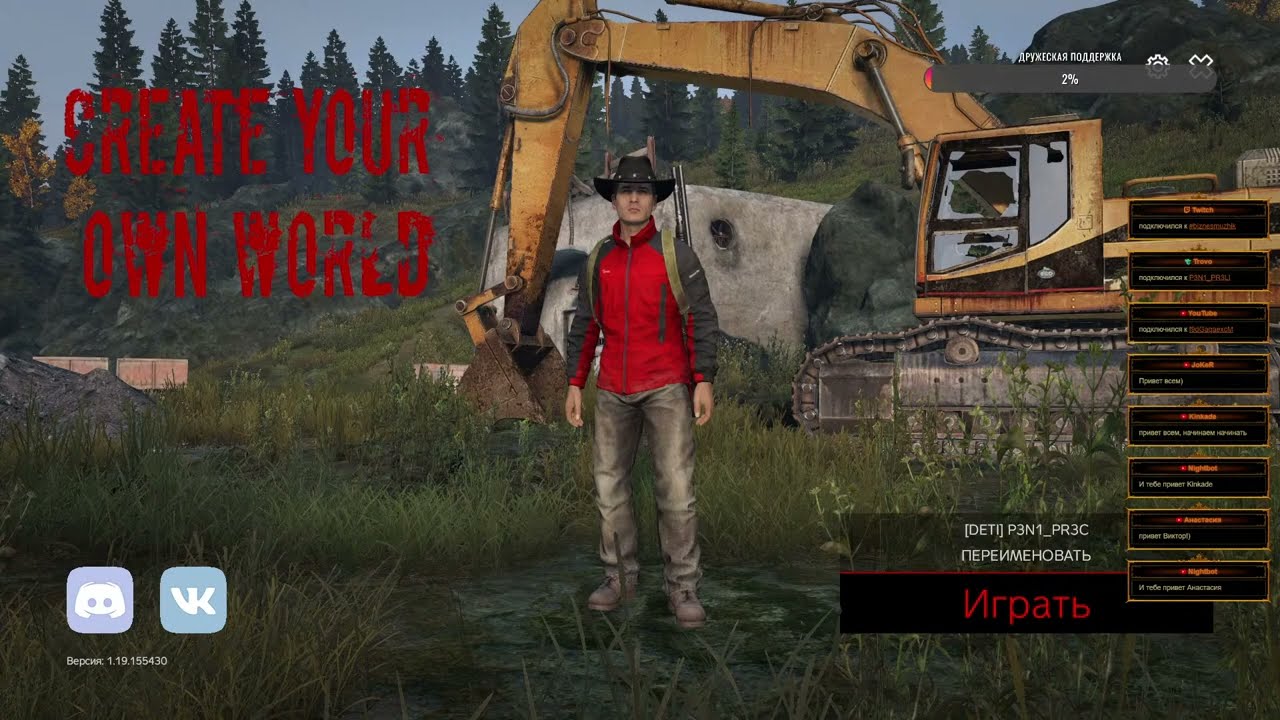 Сreate Your World (PVE), обзор ➤ #СreateYourWorldPVE #DayZ ч.1