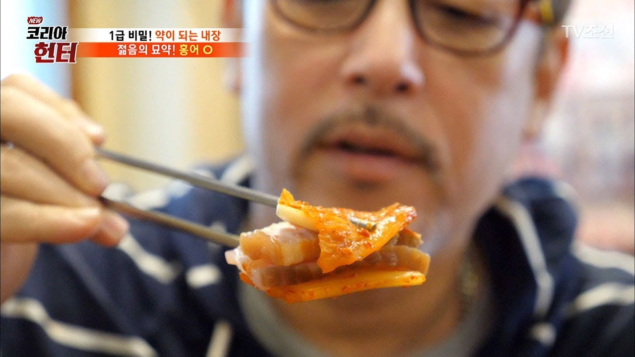 홍어장인이 알려주는 홍어삼합 제대로 먹는 법 [뉴 코리아 헌터] 87회 20180129
