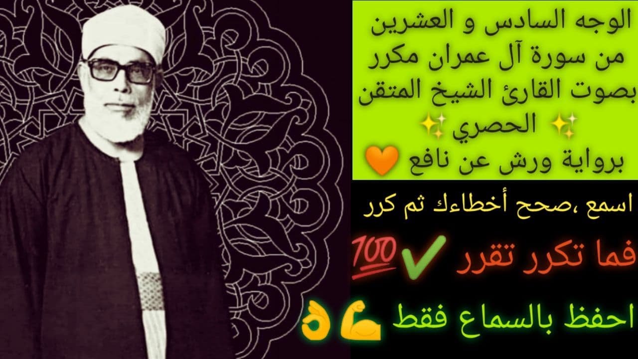 ❣️🌼..٢٦ـ وَإِذْ أَخَذَ اللَّهُ مِيثَاقَ الَّذِينَ أُوتُوا الْكِتَابَ لَتُبَيِّنُنَّهُ لِلنَّاسِ