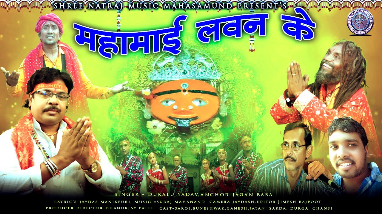 dai tai lavan walio|dai tai lavan walio|| दाई तै लवन वाली ओ || dukalu yadav