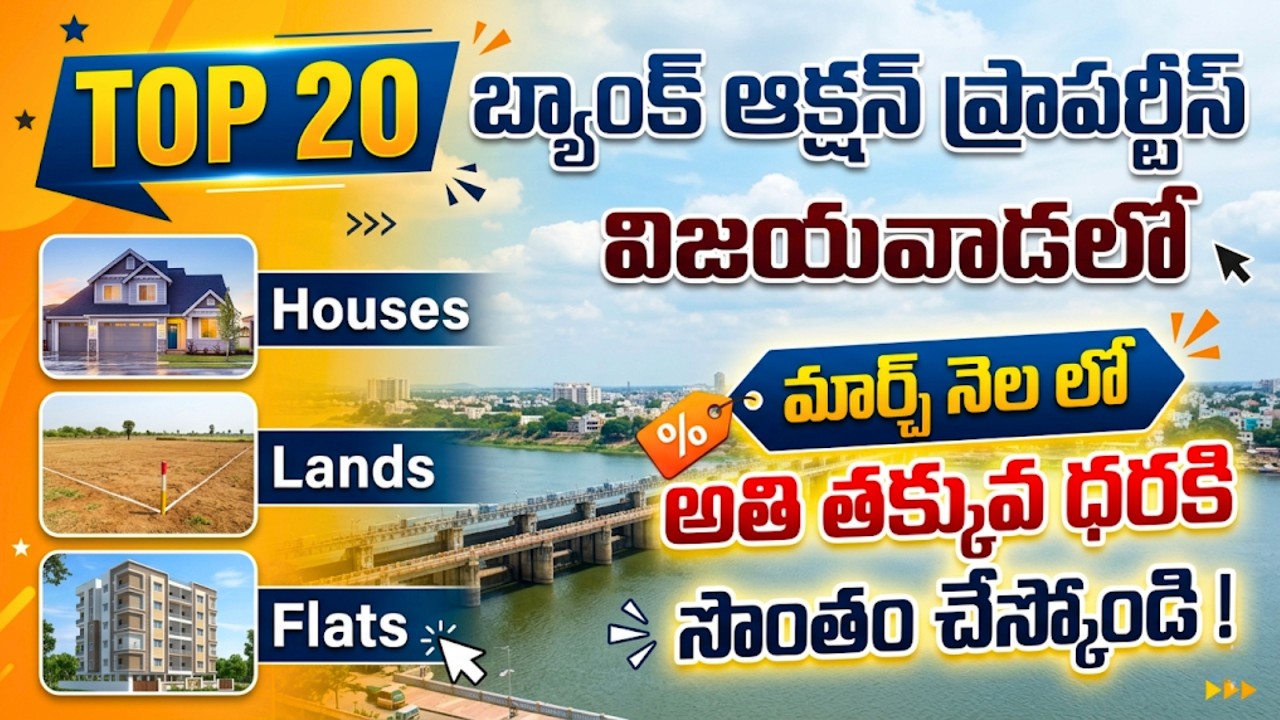 Vijayawada Top 20 Properties | Best Prices | Bank Auction Sale | #vijayawada