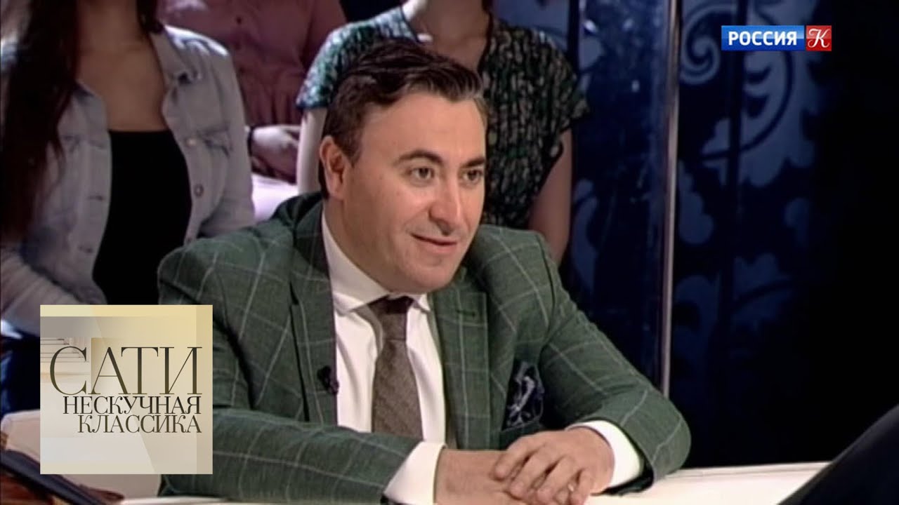 С Максимом Венгеровым / Сати. Нескучная классика... / Телеканал Культура