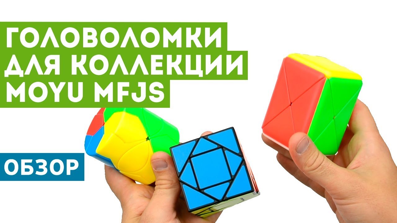 Обзор MoYu Pandora Cube, Container Cube, Redi Barrel - новинки Cubing Classroom!