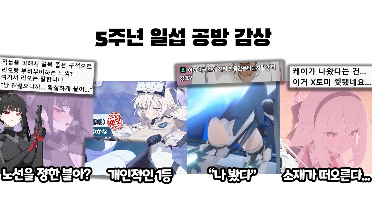 5주년 공방, 자극 많이 받을 거야. 자기 전에 생각 많이 날 거야.