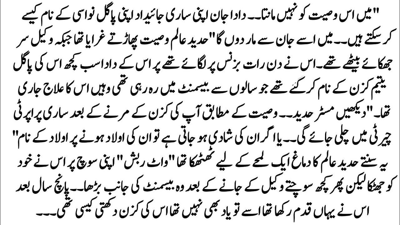 Urdu Novel 