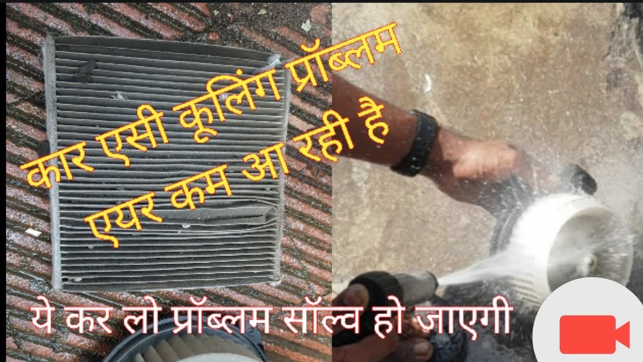 car ac air flow problem ac cooling nahi kar rahi hai. #acproblem #airflowdown #pratikcarcare