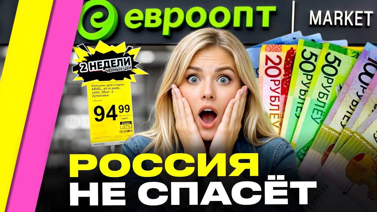 В Беларуси ДОРОЖАЕТ все: виновата Россия! Почему Лукашенко не может остановить рост цен? | Романчук