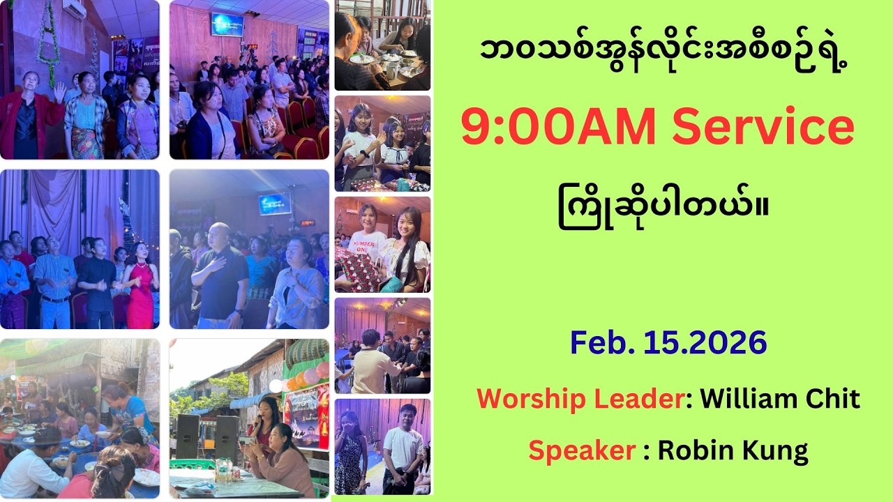Feb.15. 2026 | 09:00 AM Service