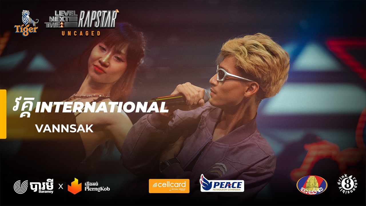 VANNSAK - គ្រលែង (MOVE YOUR BODY) #thenextlevelrapstar