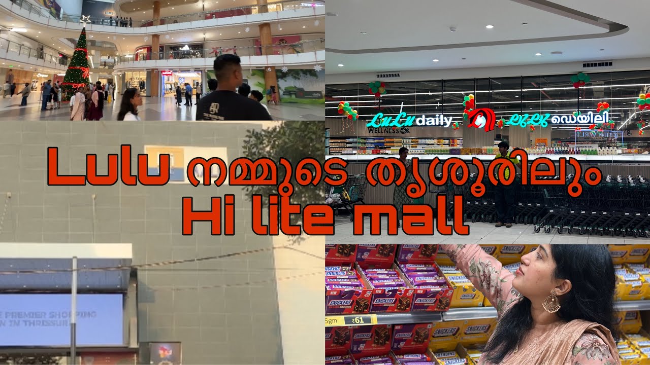 Lulu in Hi lite mall Thrissur 🏬🛒🛍️/ഇത്ര അടുത്ത് ലുലു വന്നിട്ട് പോകേണ്ടേ?കാണേണ്ടേ?എങ്ങനെയുണ്ടെന്ന് ?🥰