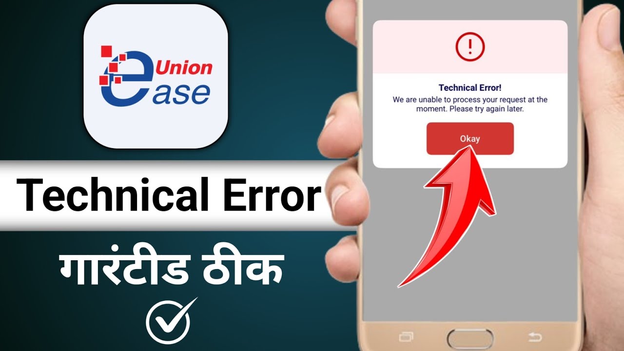 Technical error we are unable to process your request at the moment please try again later 