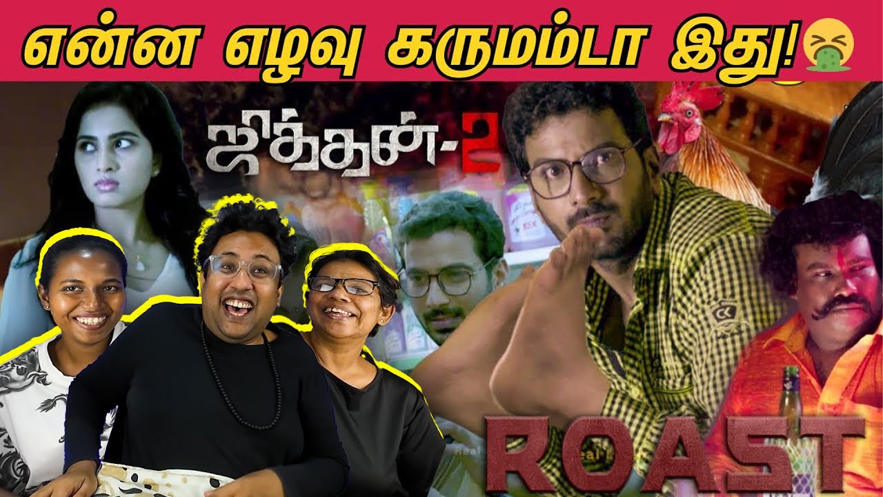 Jithan 2 Kaaviyam Roast Reaction 🤣 | Ramstk Family@CinemaTicketTamil