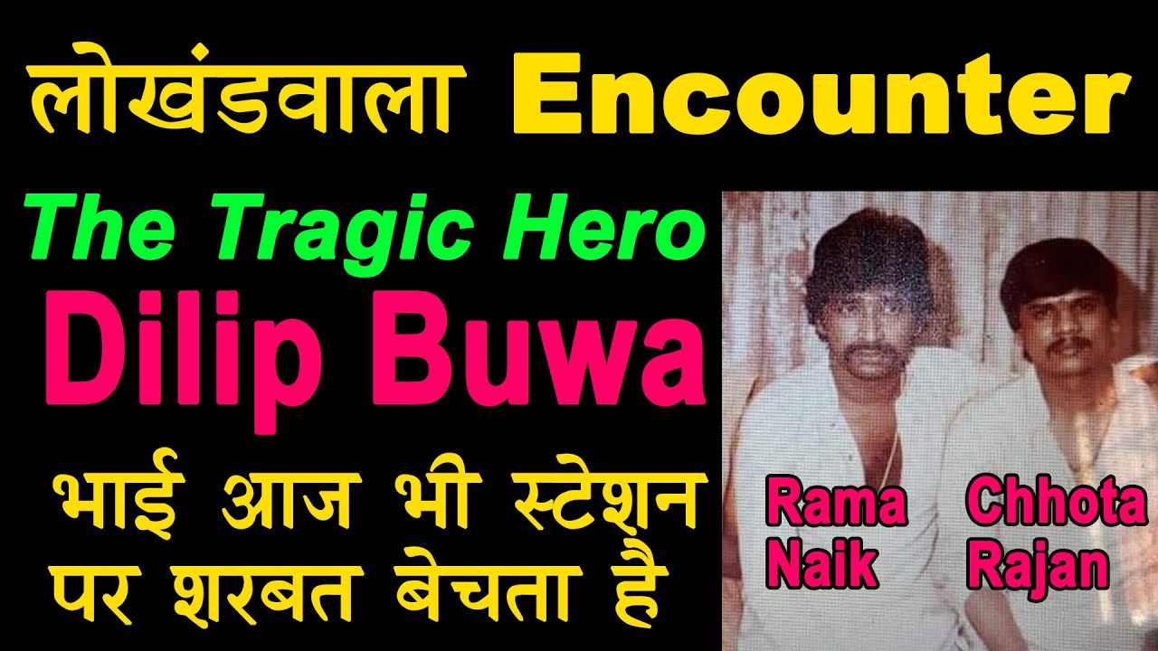 ÈP 202---दिलीप बुवा की अनसुनी कहानी -- The unknown facts about Maya Dolas aide Dilip Buwa...baljeet