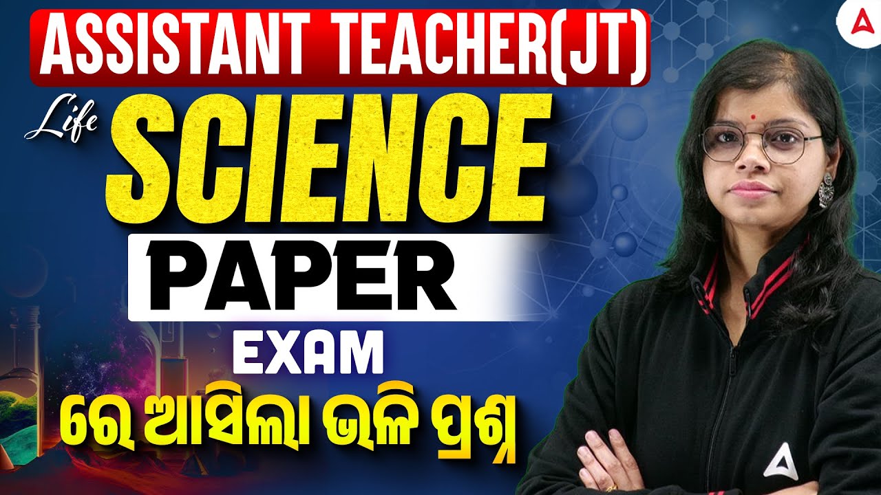 Assistant Teacher (JT) Life Science Paper | Junior Teacher Previous Year Questions by Analisa Mam