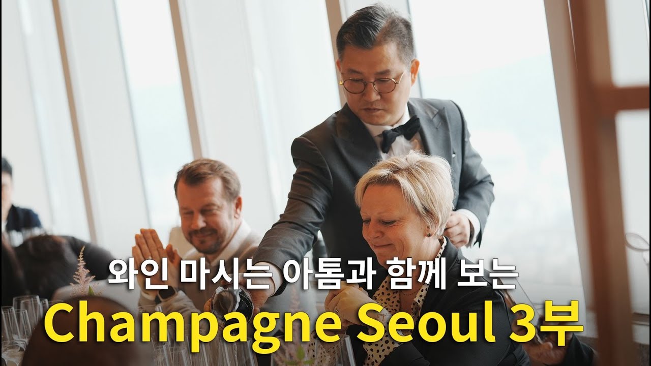 Champagne Seoul Review Pt.3 (Henri Giraud, Jerome x Ephemere x Savart Dinner)