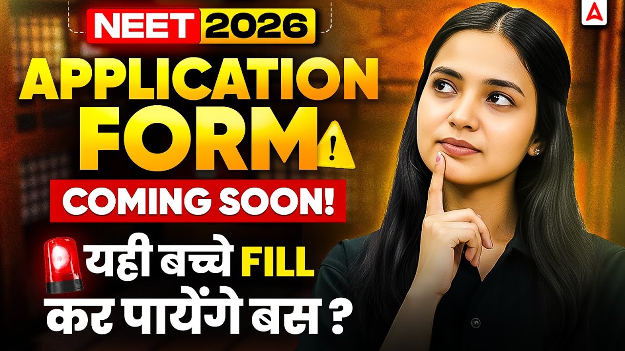 NEET 2026 Application Form Coming Soon! | Documents Required for Form Filling | Shivani Ma'am