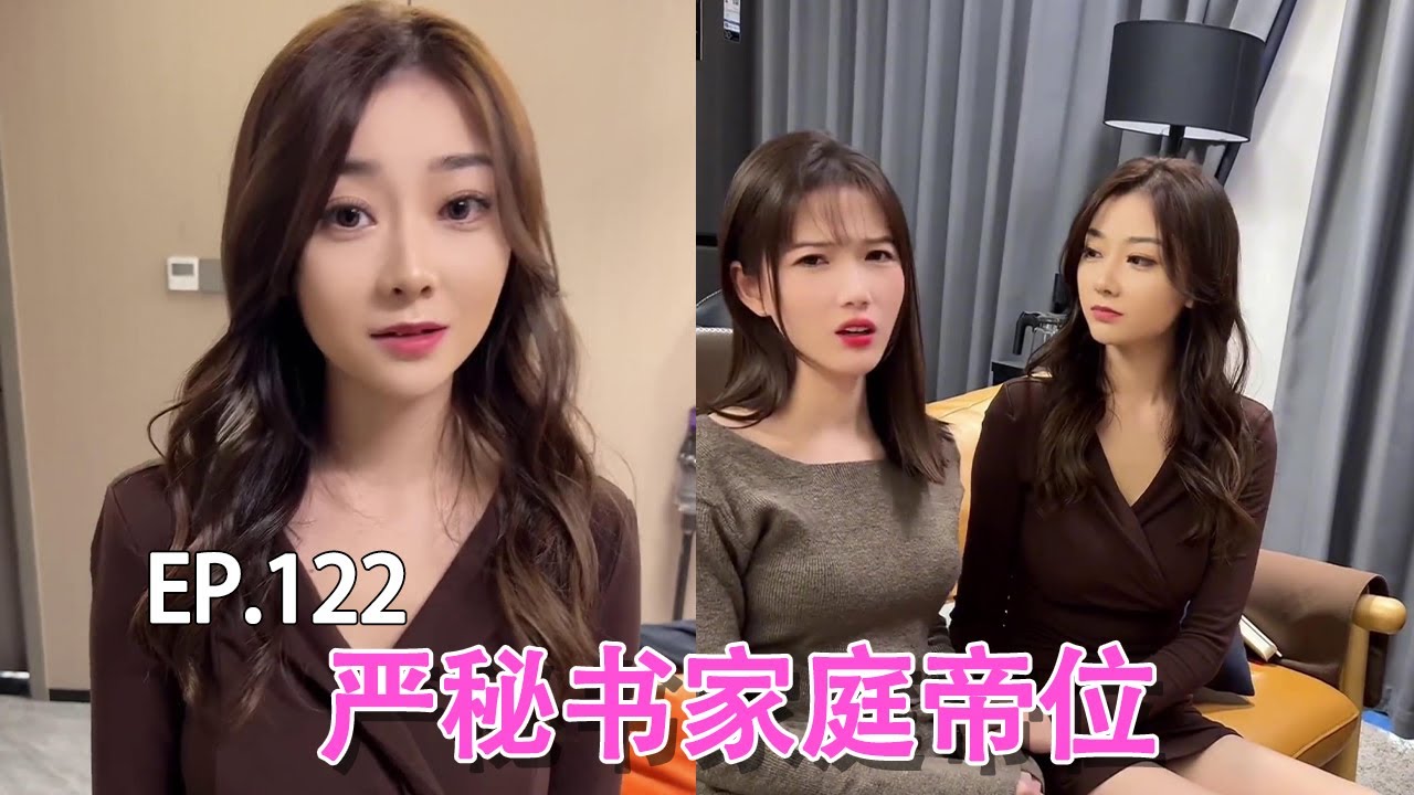 （EP.122）為了展示嚴秘書的家庭地位，我真是豁出去了！還好有帶薪休假#錦小浩#FYP#抖音錦小浩