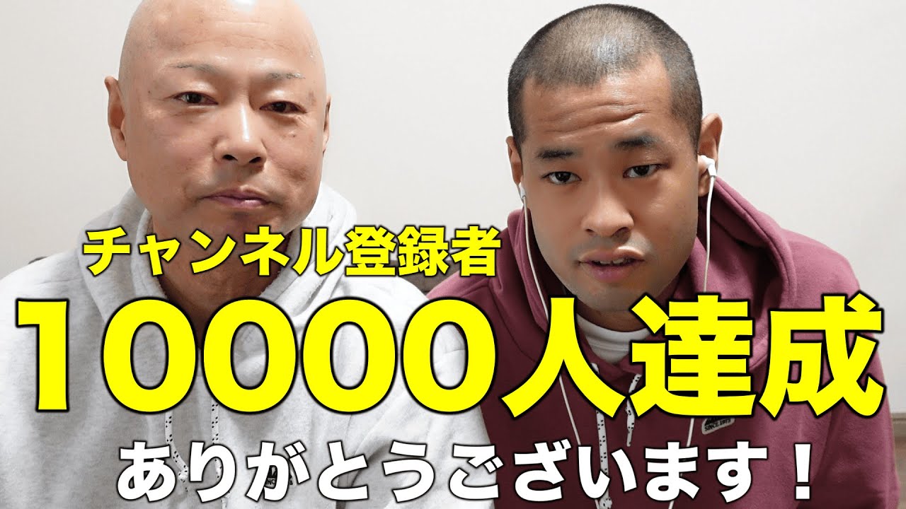 【感謝】おかげさまでチャンネル登録者数１万人突破いたしました。自閉症の息子ケンの事を、これからも見守っていただけると嬉しいです。