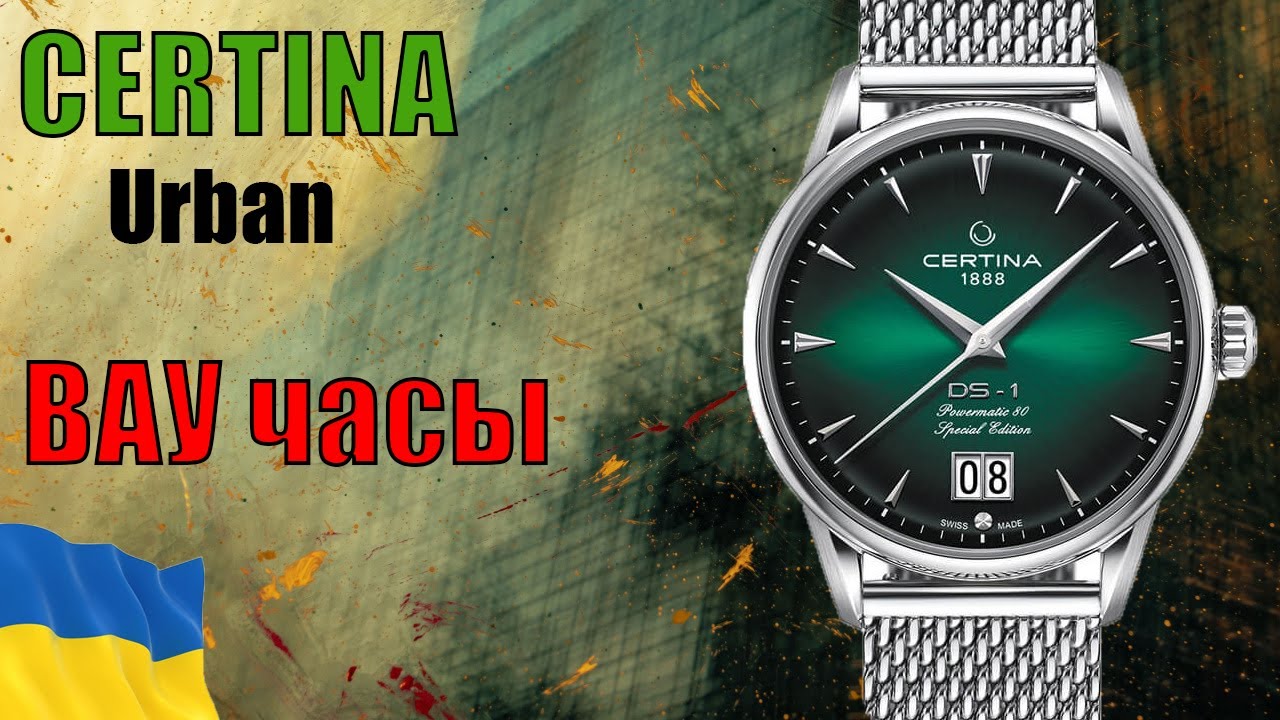 Детальный обзор Certina 60TH ANNIVERSARY DS CONCEPT SPECIAL EDITION C029.426.11.091.60
