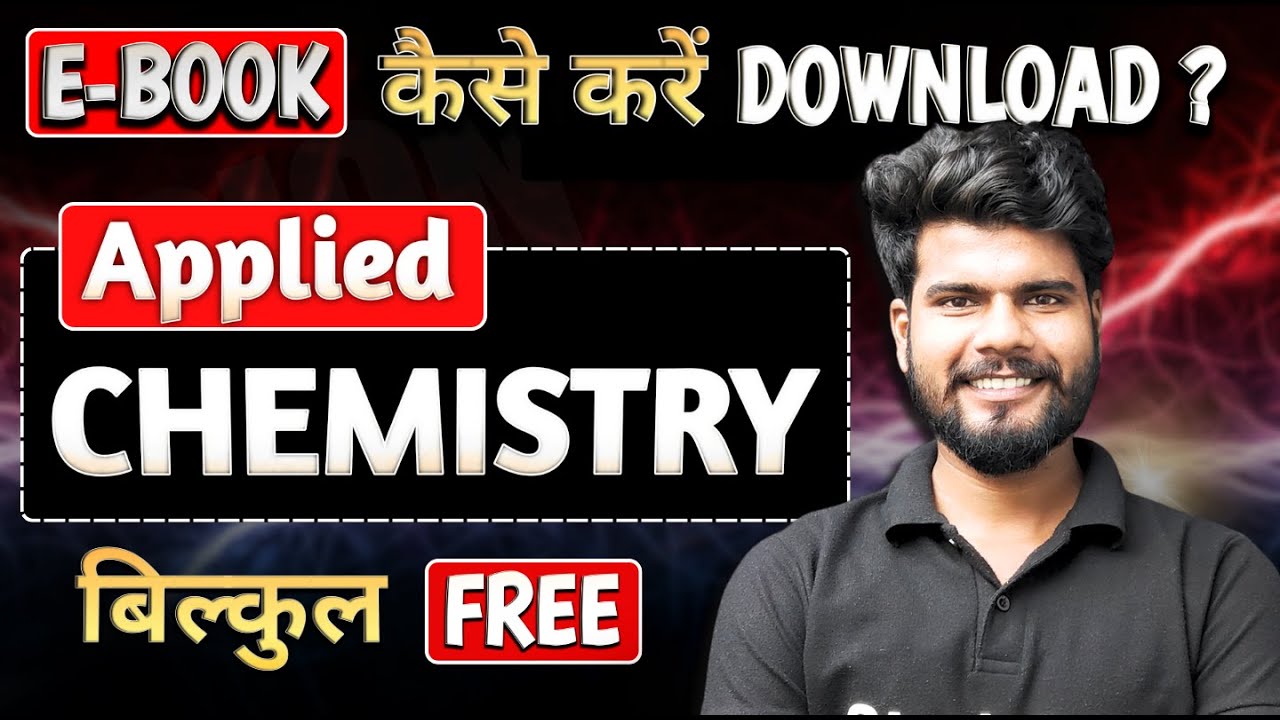 Free E-Book कैसे करें Download | Applied Chemistry | Aman sir