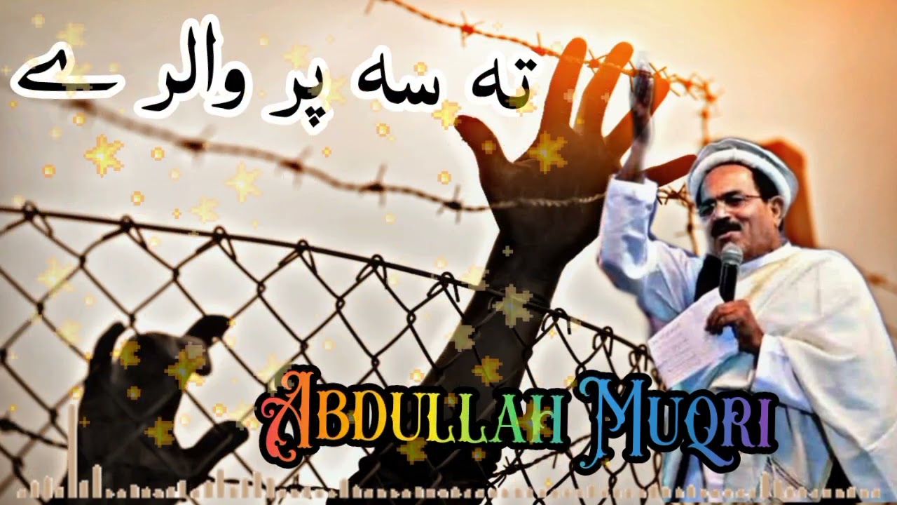 Abdullah Muqri Sad Song | Tha Sa Parwa Lara | Afghani Song | عبد الله مقری ارمانی سندره