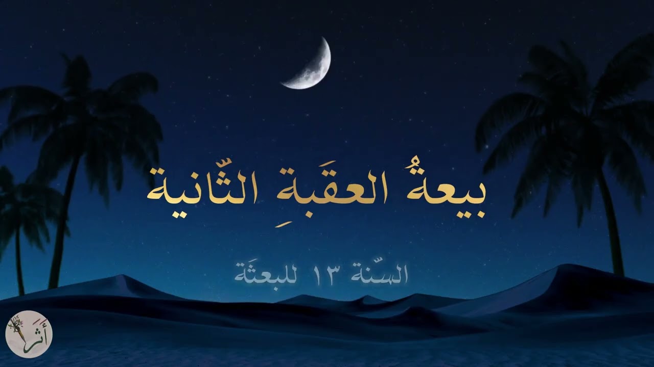 خير مثال | نسخة بدون موسيقا