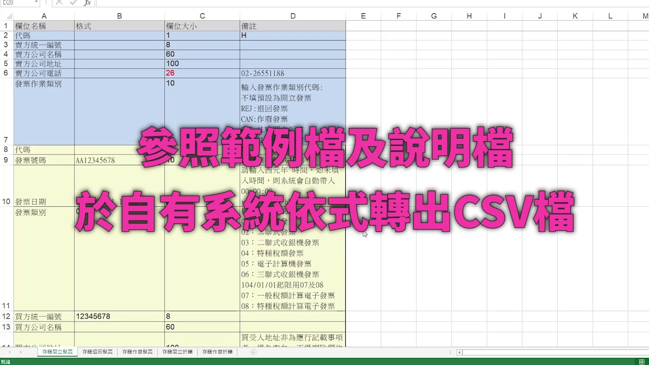 電子發票輕鬆開上傳平台超easy