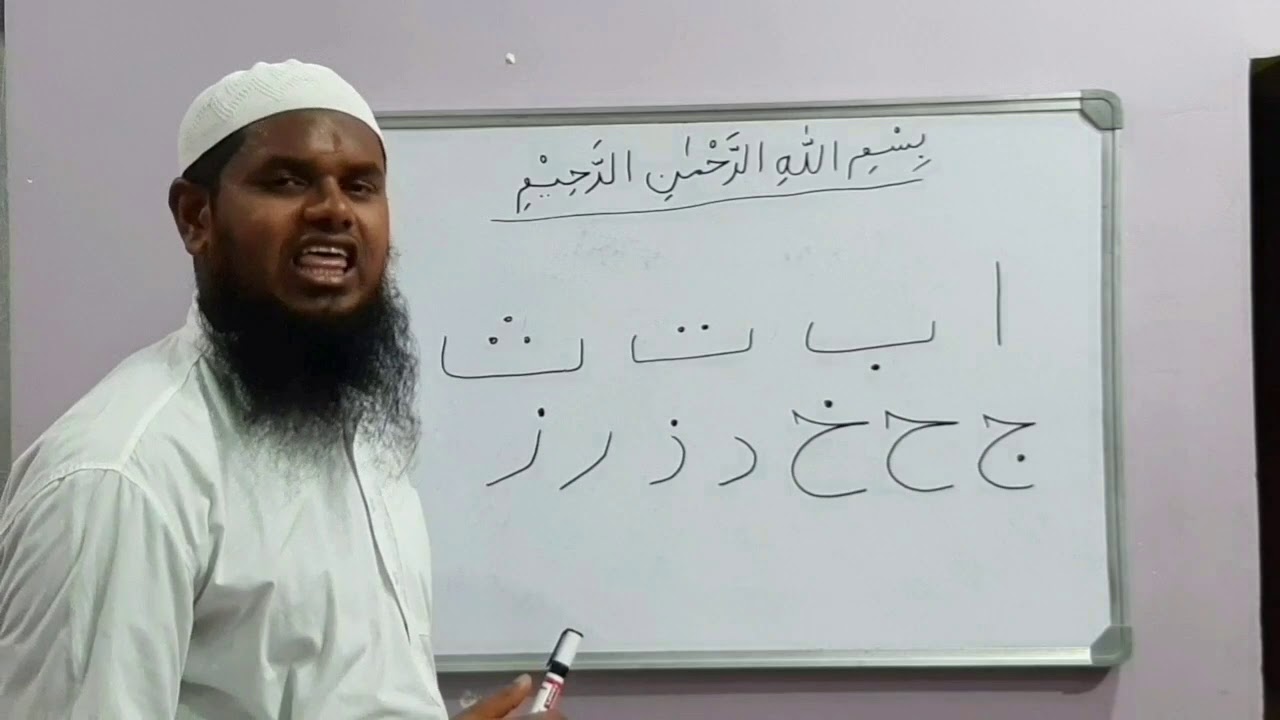 Arabic learners Part 2 in Kannada