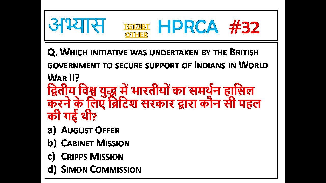 H-32 HPRCA TGT/JBT 2025 IMPORTANT QUESTIONS || HPPSC/HPRCA TGT/JBT AND OTHER EXAM GK.HPTGT GK
