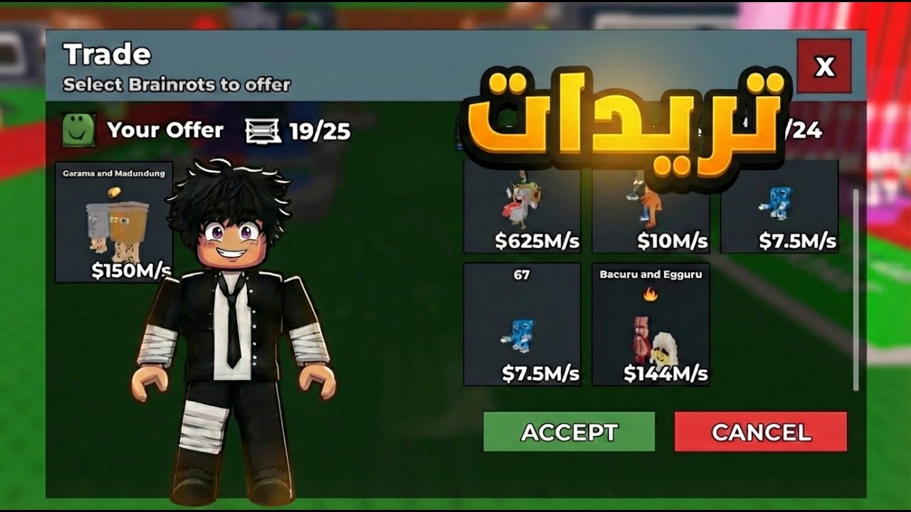 ماب السرقه قضيت 48 ساعه اعمل تريدات Steal a Brainrot Roblox