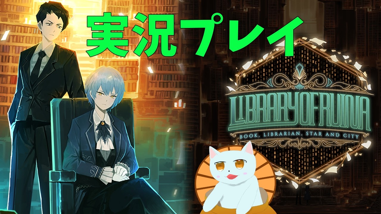 Library Of Ruina　ライブラリーオブルイナ　実況プレイ　初心者です