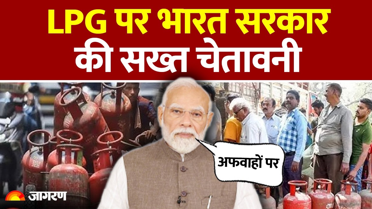 LPG Price: LPG पर अफवाहों पर PM Modi सख्त| Gas Cylinder। India। Hindi News